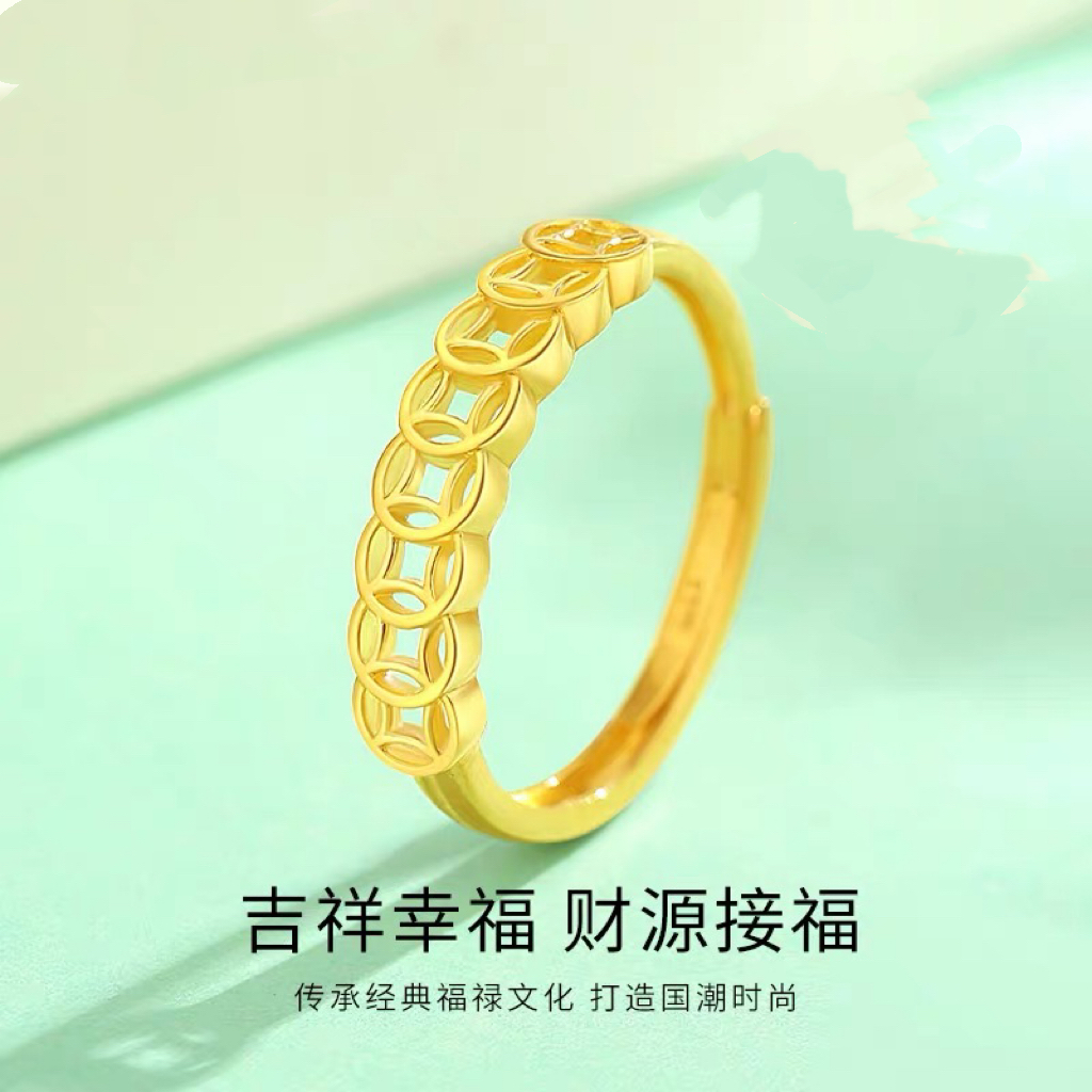 （次日达 顺丰包邮）2.5g招财进宝钱多多男女同款时尚戒指活口可调节自己带送女友 漂亮情人节礼物铜合金SSSS