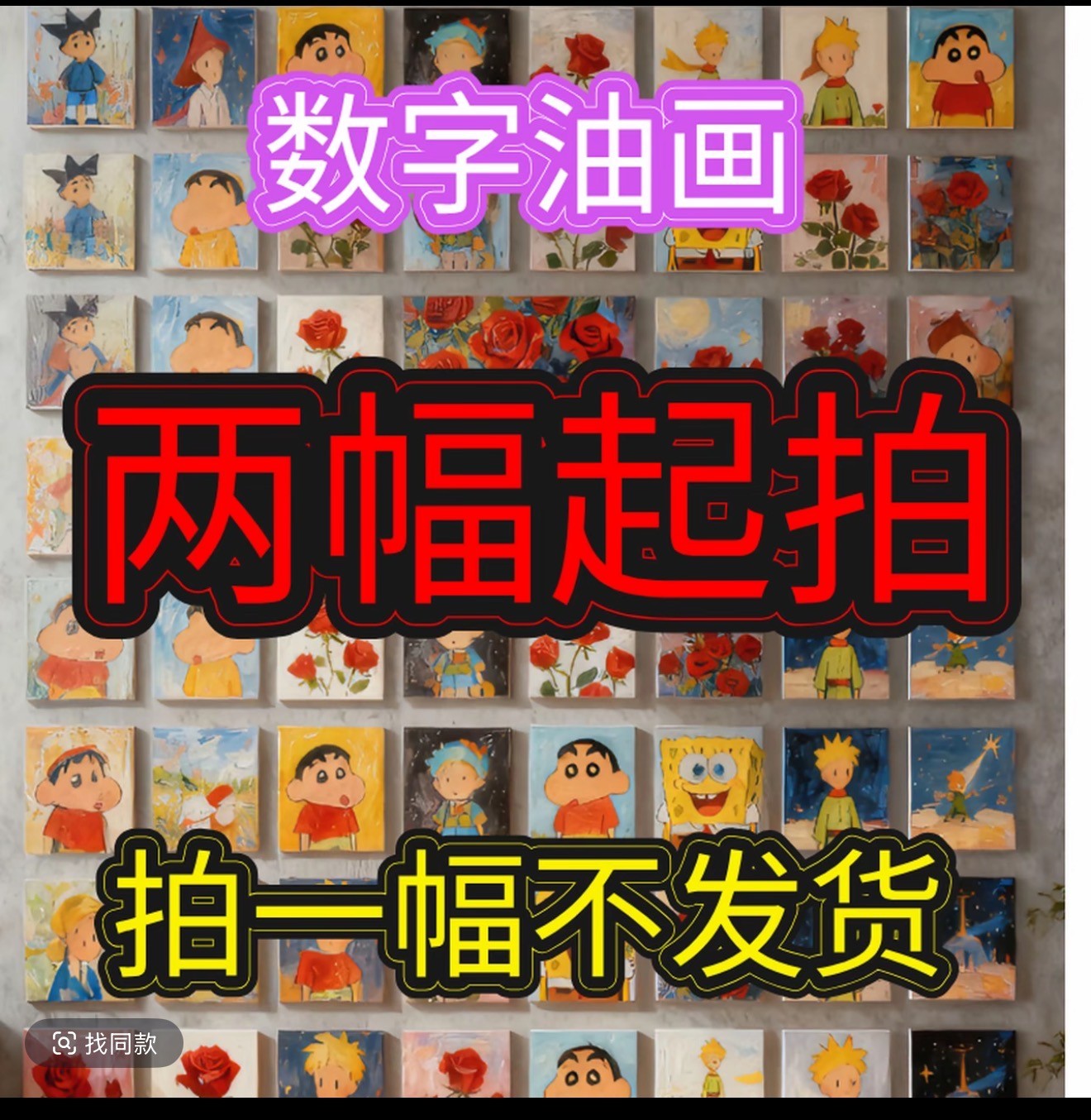 20*20【K1001-1200】DIY数字油画手工升级数字填色手工卡通儿童画