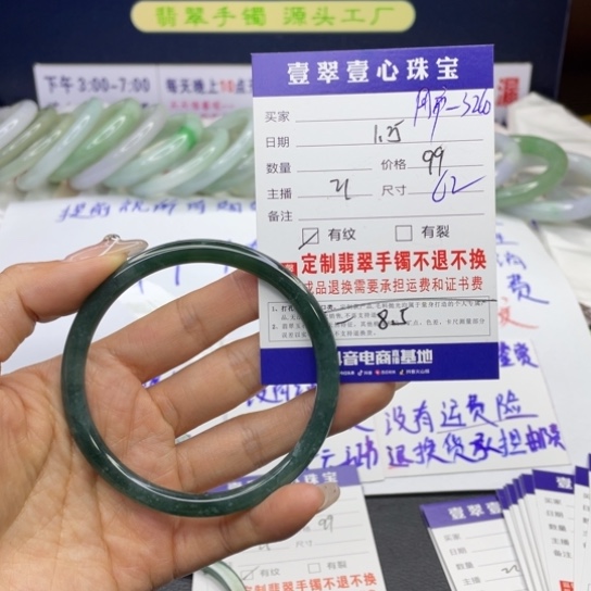 【闪购商品】翡翠手链未镶嵌用****0翡翠手镯翡翠a货