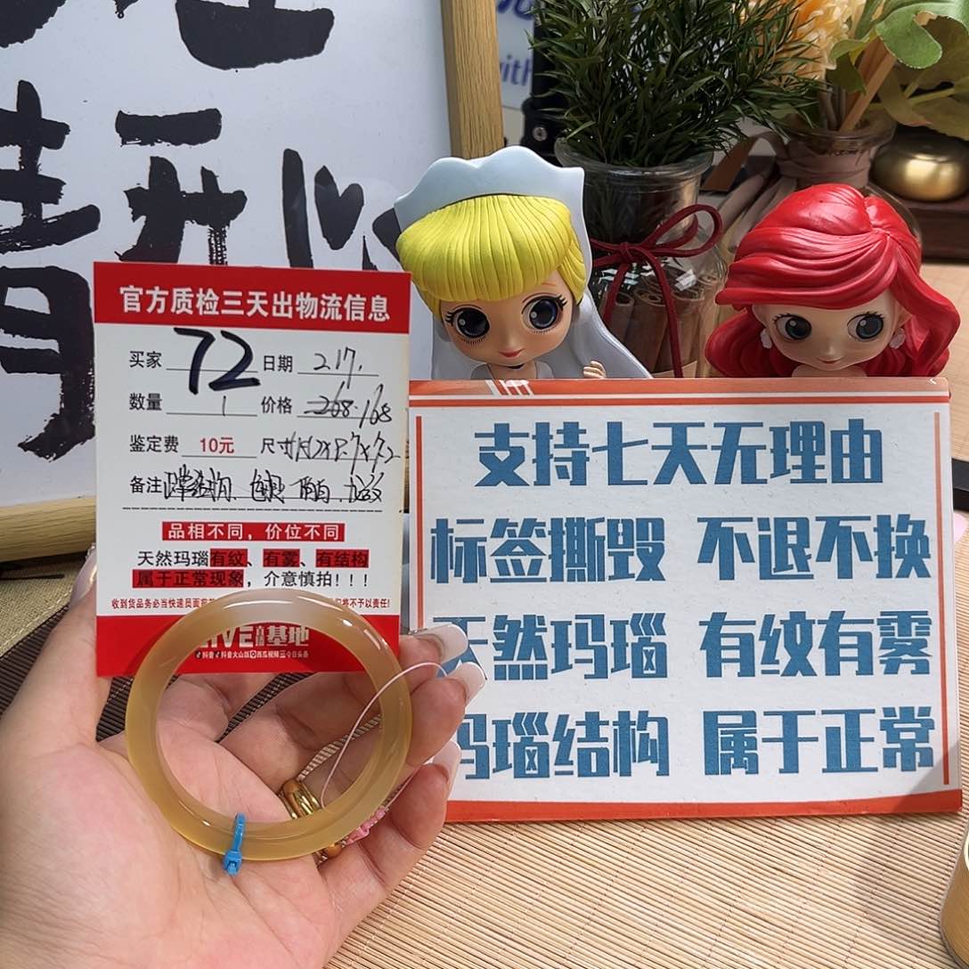 玛瑙/玉髓手镯未镶嵌