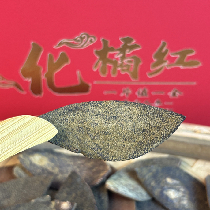 化州橘红2002年超薄干果皮化橘红50年老树果皮源产地化州市发货
