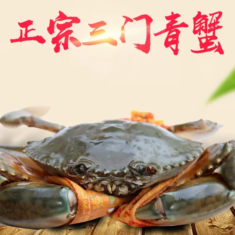 【中秋蟹礼：公蟹+膏蟹套餐】正宗三门本地青蟹包肥保活顺丰到家