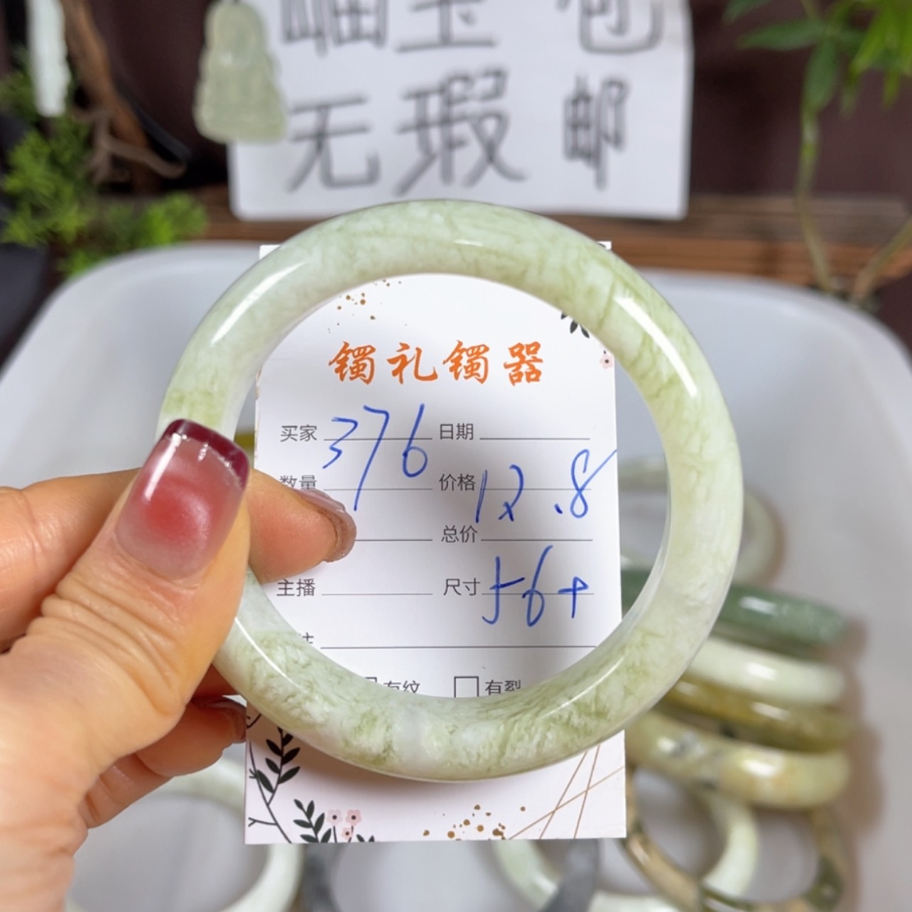 【闪购商品】蛇纹石玉手镯未镶嵌