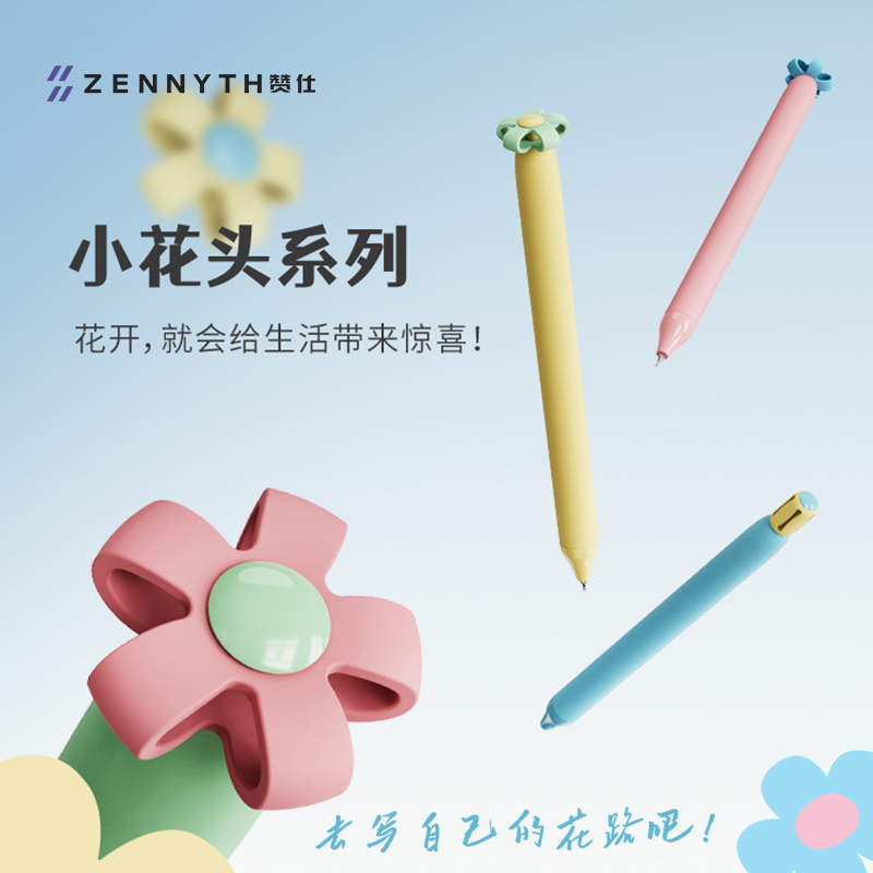 Zennyth赞仕小花头中性笔高颜值ins速干顺滑学习用品刷题0.5黑