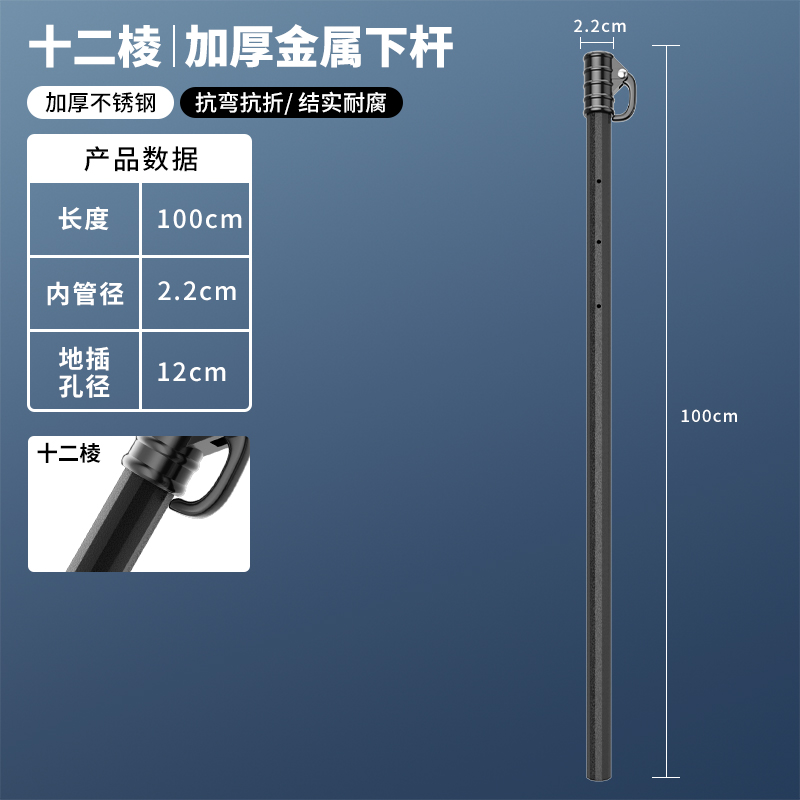 钓伞通用下杆不锈钢加厚加固下杆地插加厚不锈钢铝合金伞杆地插