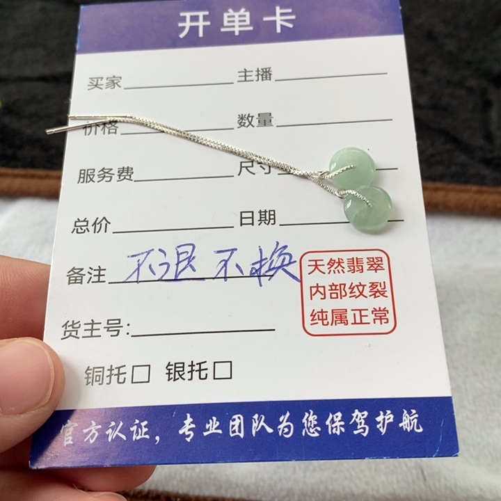 翡翠银S925镶嵌耳饰147937902