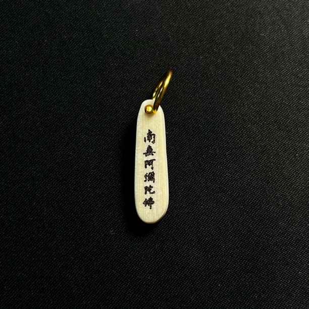 DE546 阿弥陀佛 只做天然猛犸牙