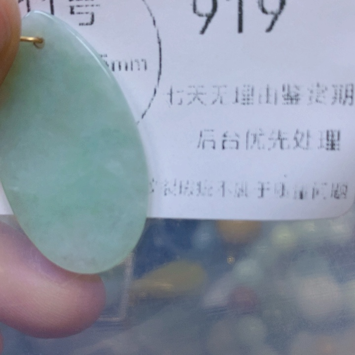 翡翠颈饰未镶嵌翡翠