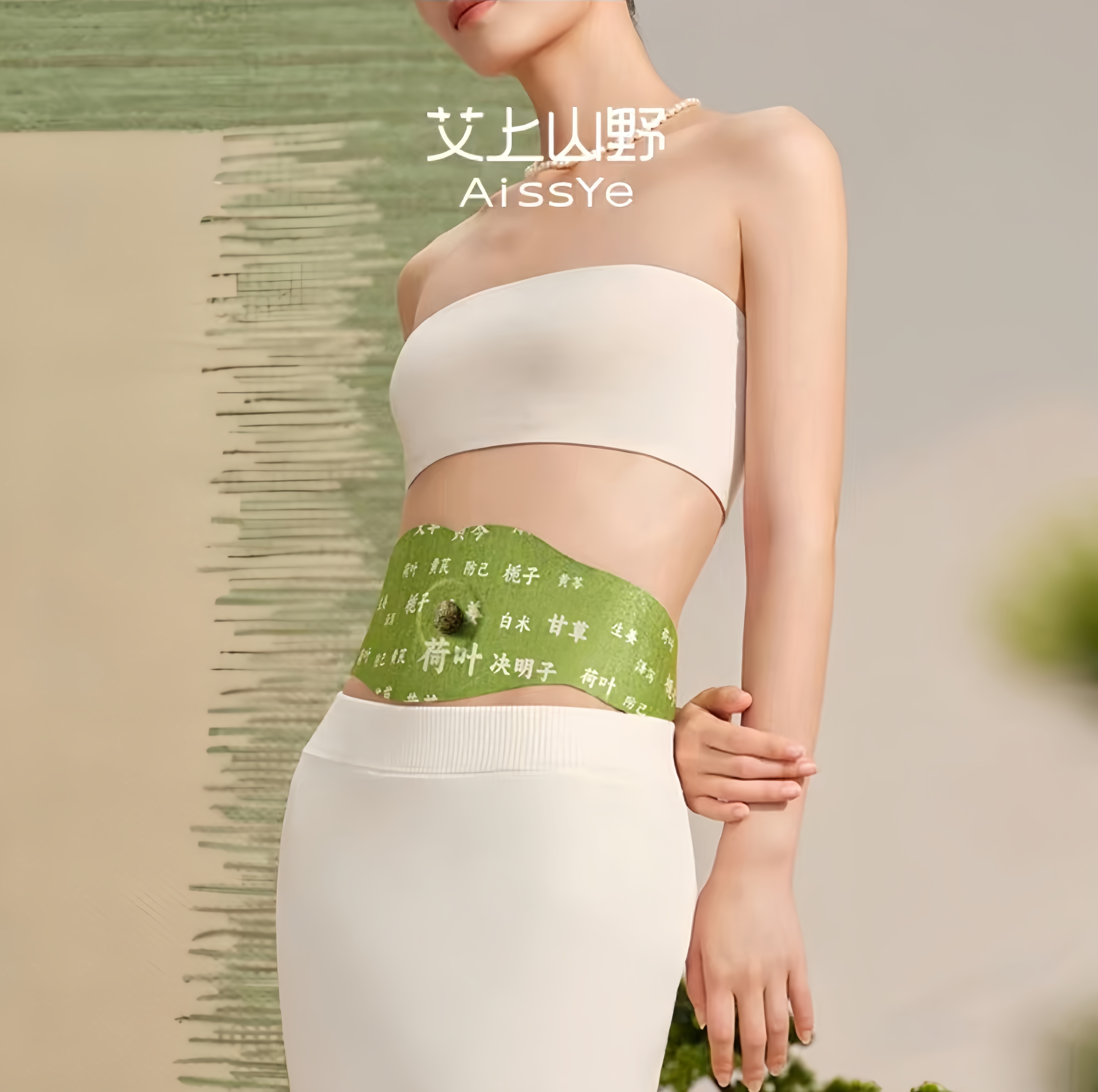 【官方旗舰】艾上山野艾草贴草本萃取男女适用便携家用热敷贴