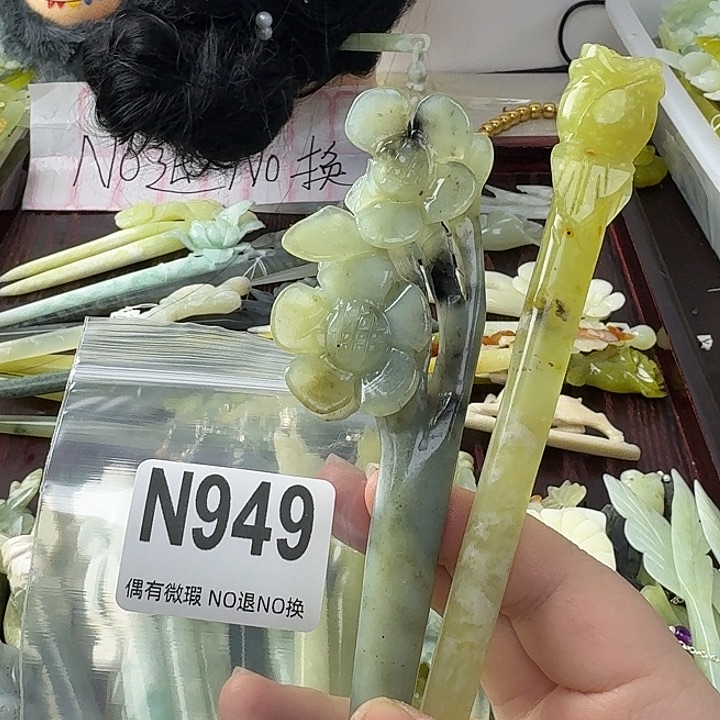 为***航蛇纹石玉合金发饰