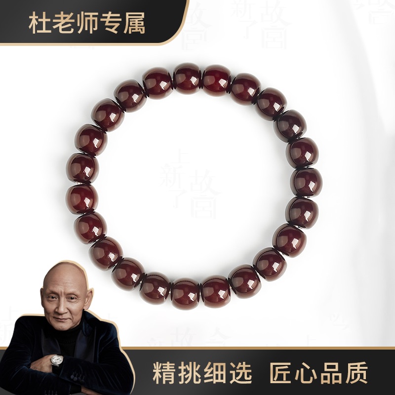 【杜老师专属】朱供菩提根10mm单圈手串