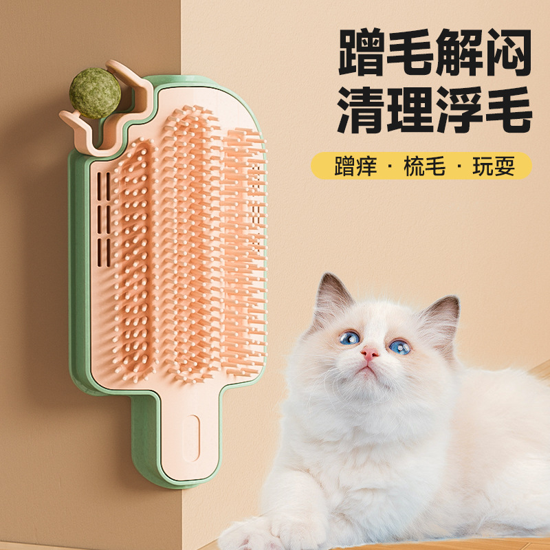 雪糕蹭毛器去除浮毛清理猫咪蹭痒器墙角桌腿自助梳毛猫咪排梳玩具
