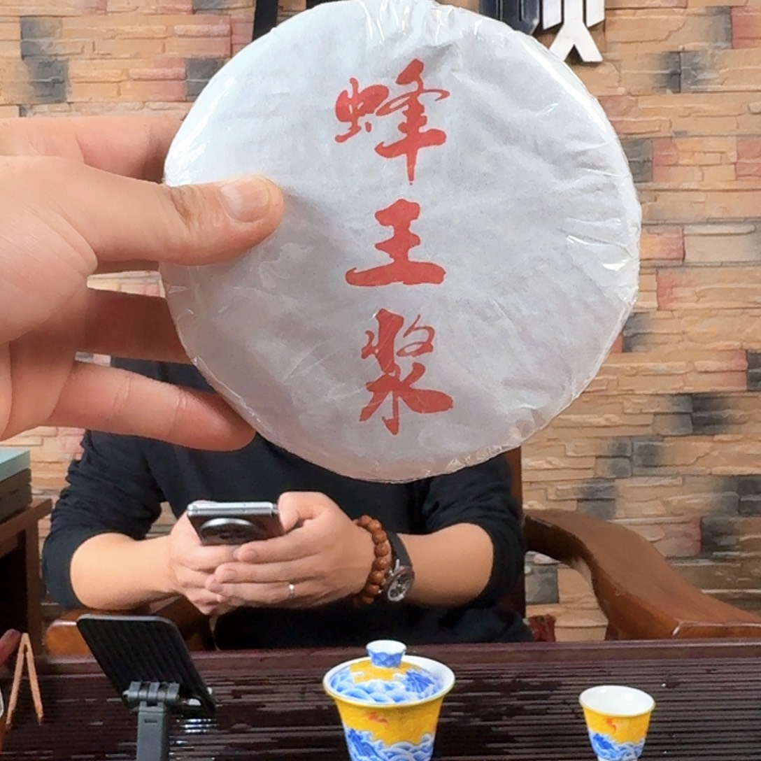 盖碗2018年蜂王浆200g饼