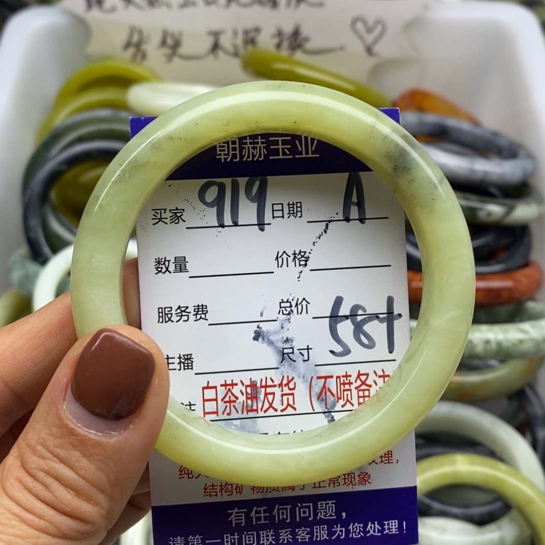 蛇纹石玉未镶嵌手镯