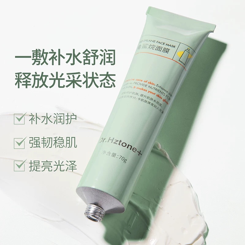 Dr.Hztone 赫兹肽角鲨烷面膜(滋润型)