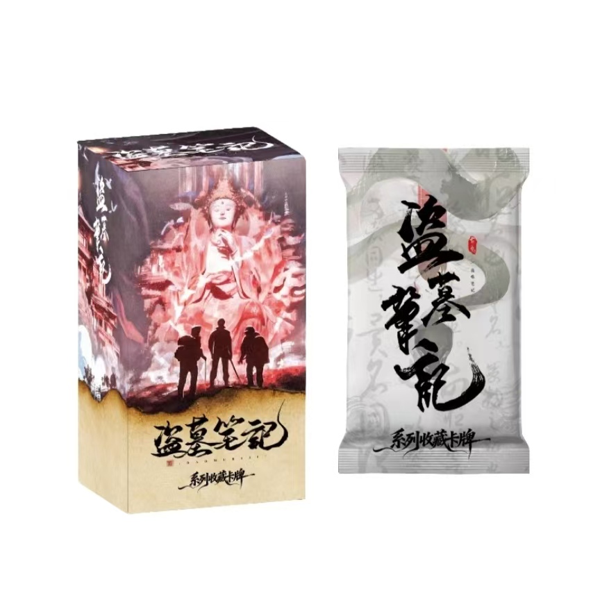 【Z玩法合集】沐川《盗墓笔记》探墓秘匣 典藏卡牌二创 盲盒（代拆）