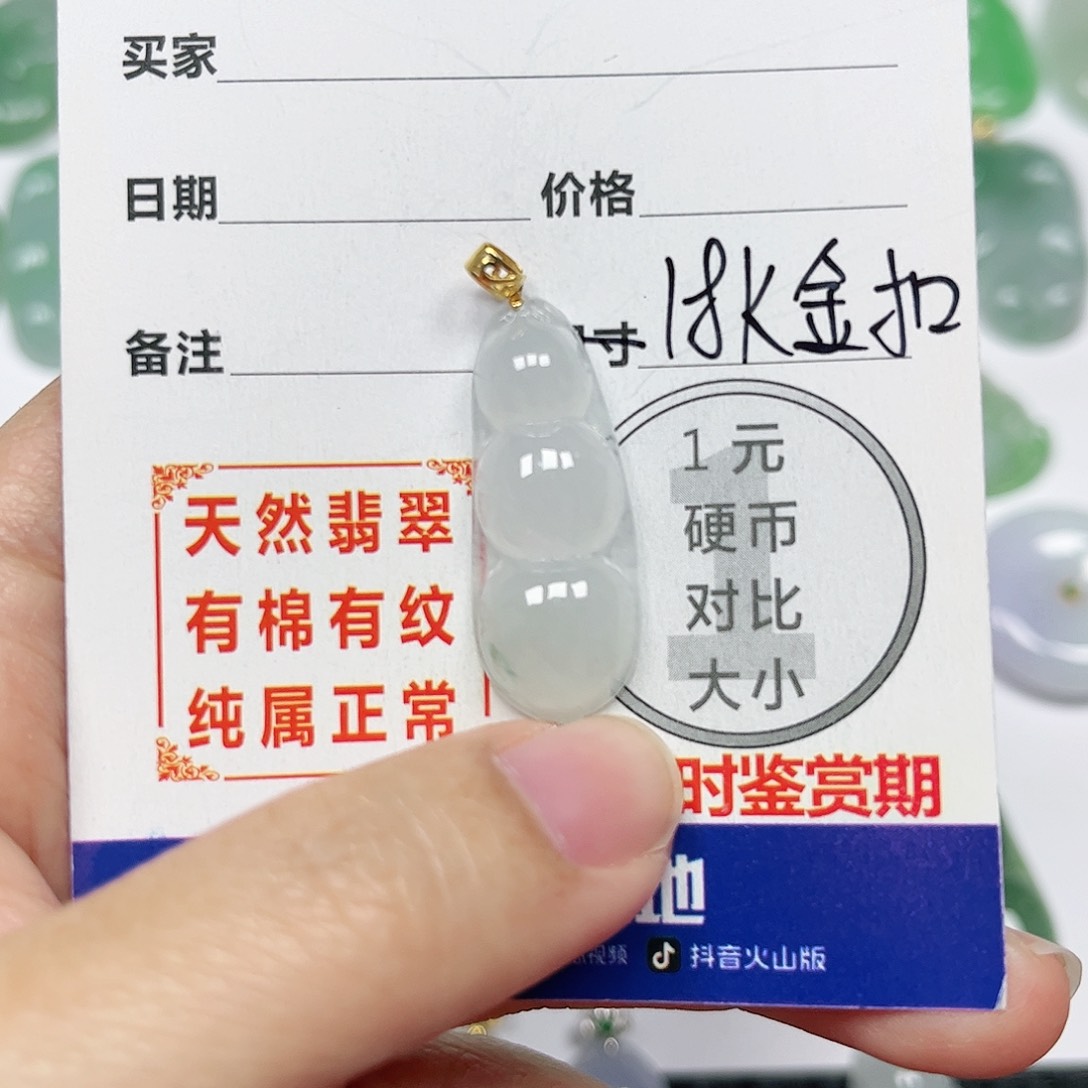 翡翠挂件18K金镶嵌四会天然A货翡翠