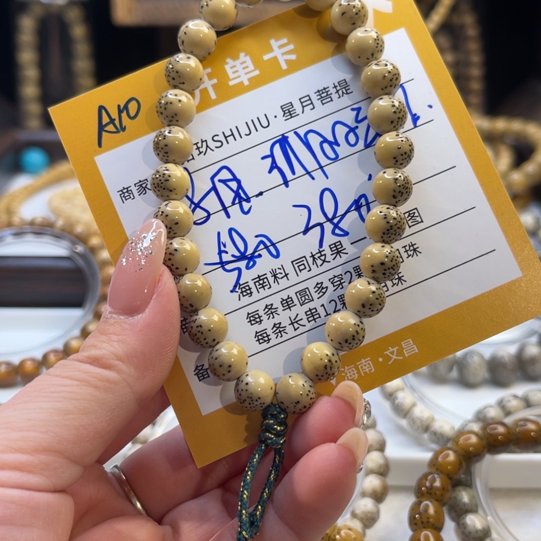 吊坠星月菩提A10……………….