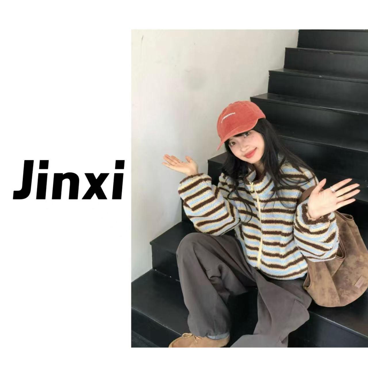 金喜家-【条纹羔羔毛外套】韩系条纹撞色羔羔毛底摆带收紧外套