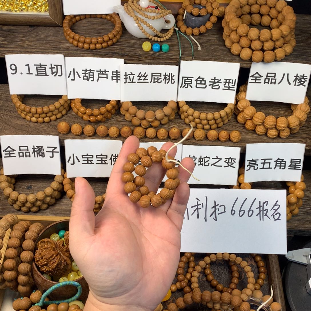X***1猴头核桃手串土豪手持