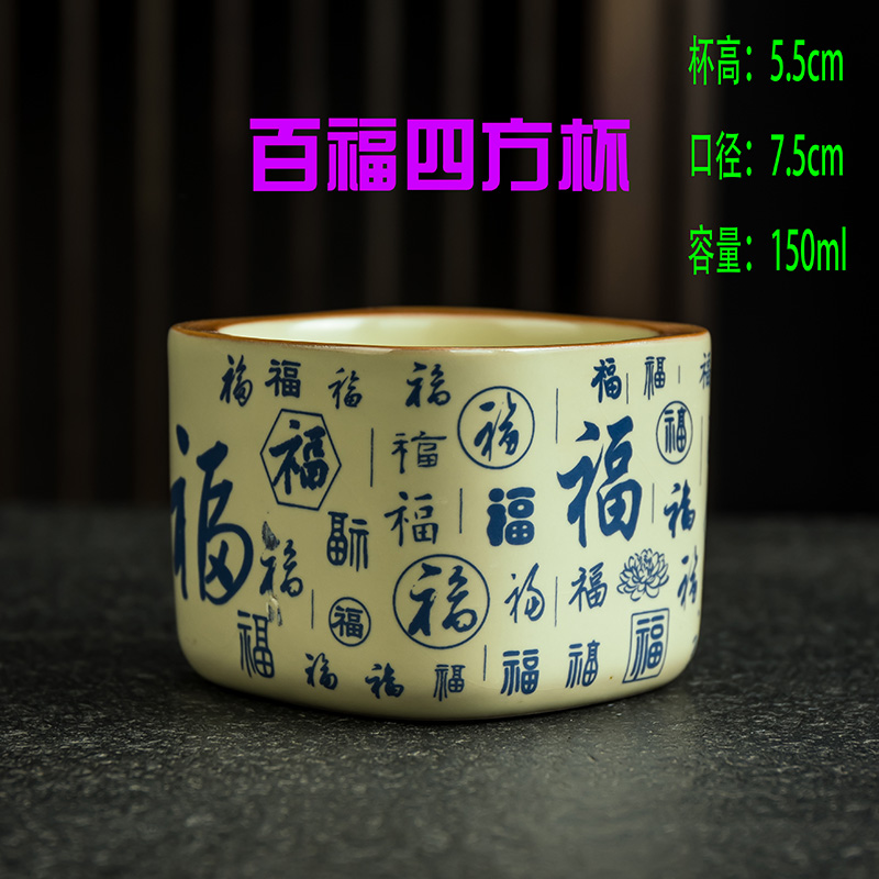 [百福四方杯]150ml陶瓷主人杯茶杯茶盏