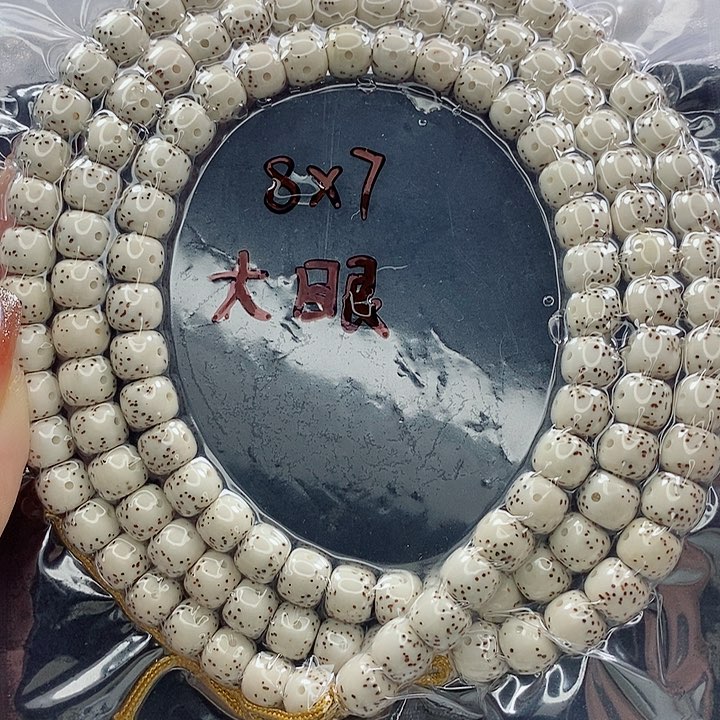 星月菩提吊坠义*志8的尺寸