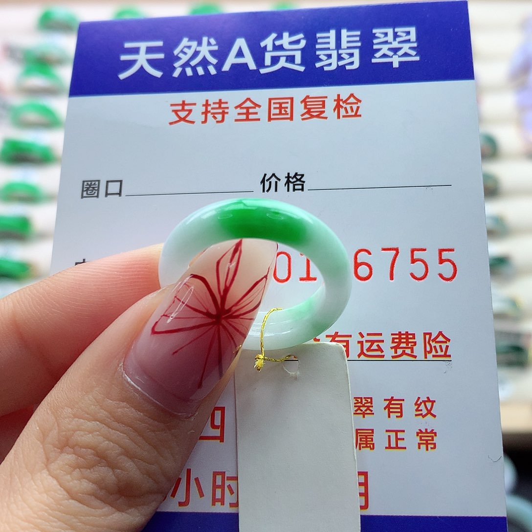 翡翠戒圈未镶嵌16号