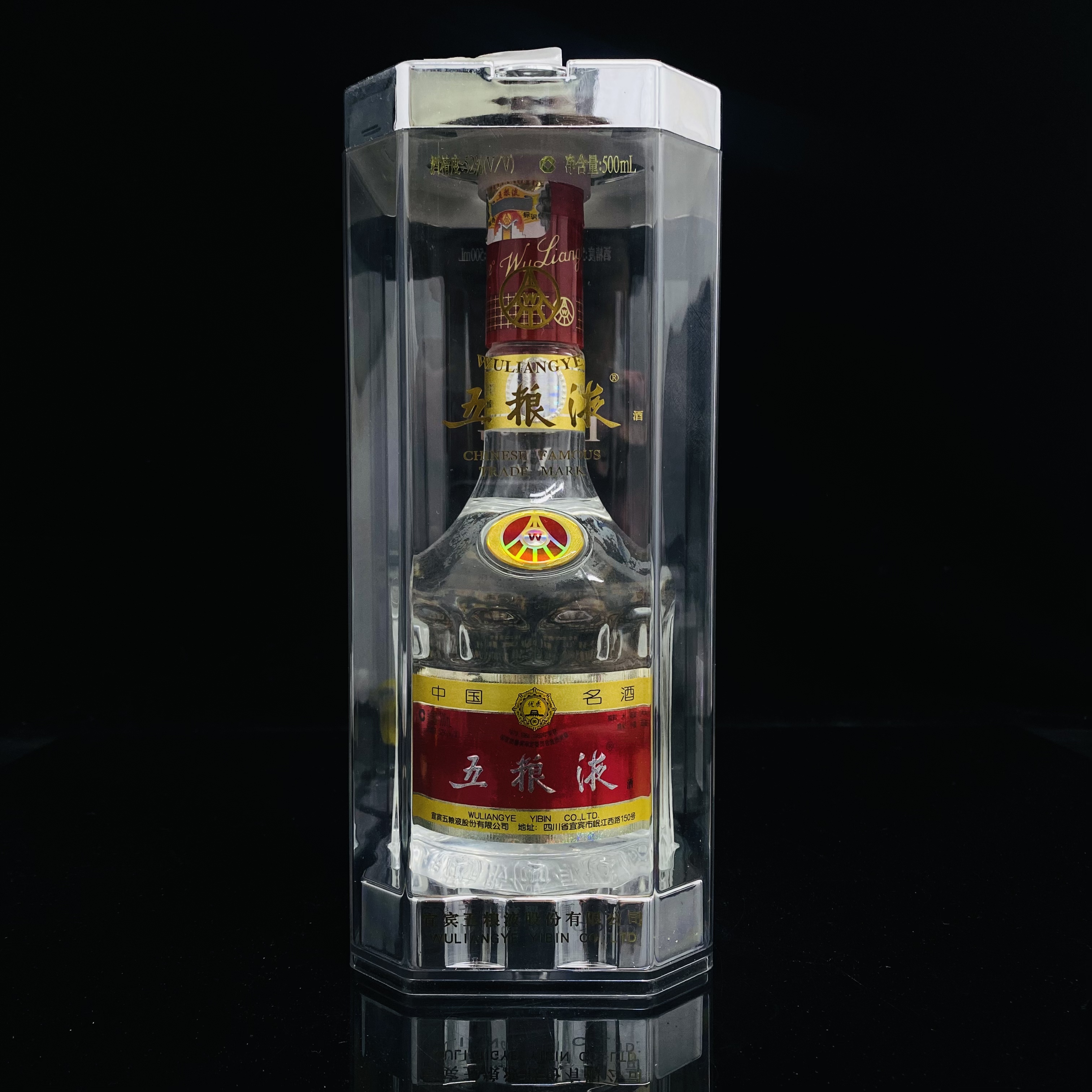 五粮液 2005年 52度 500ml y98588