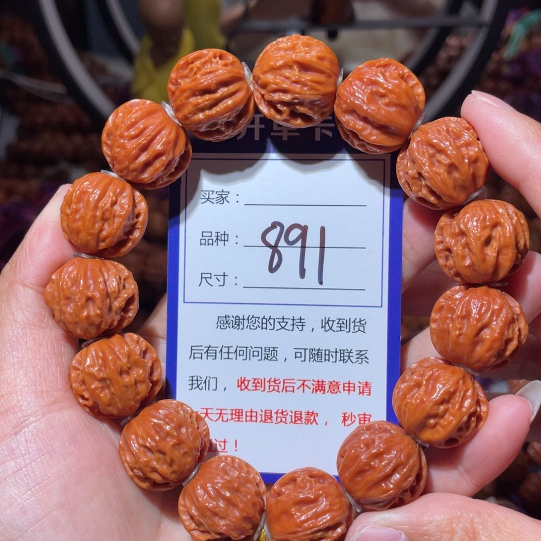文玩核桃手串891小京八愣2.0