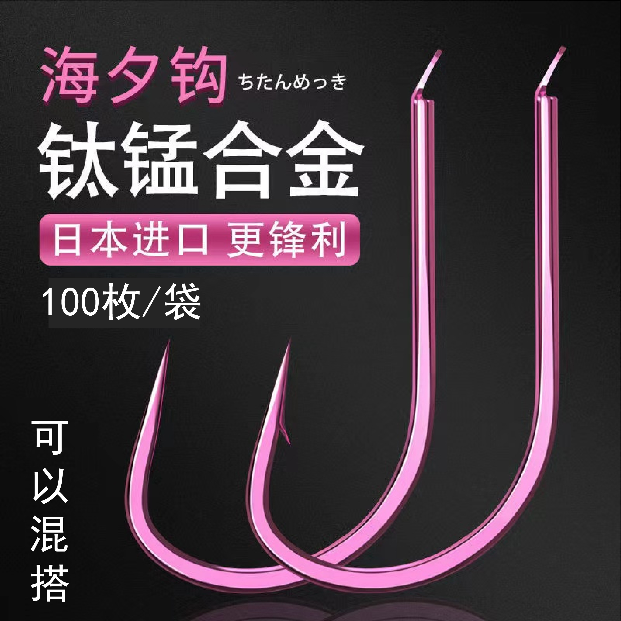 精品粉海夕鱼钩散装钓鱼有倒刺细条溪流野钓鲫鱼白条鲤鱼渔具用品