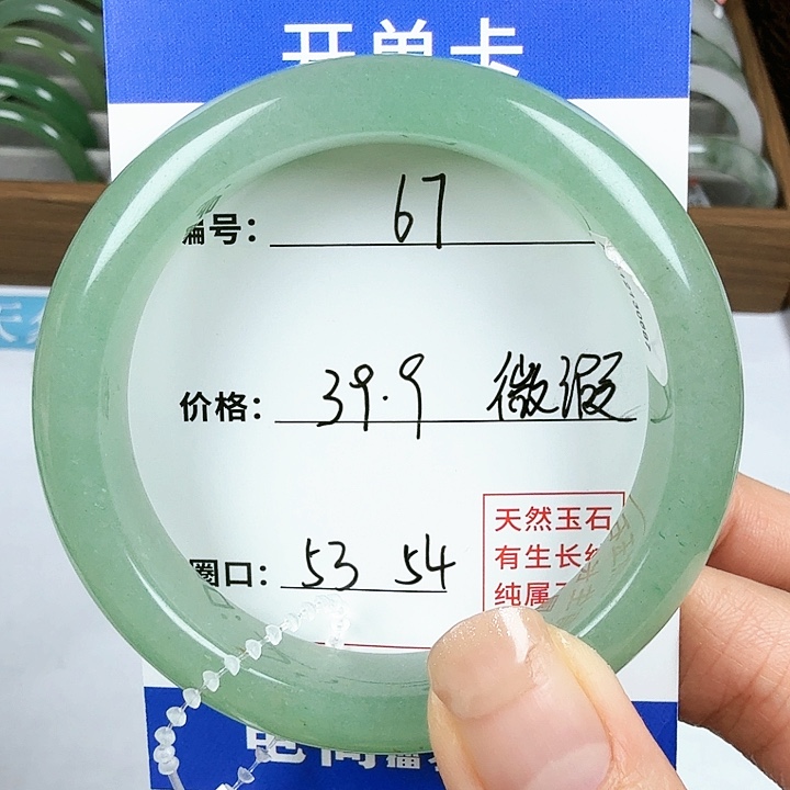 石英质玉手镯未镶嵌