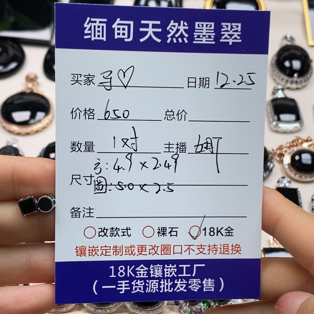 马***尔翡翠18K金镶嵌耳饰