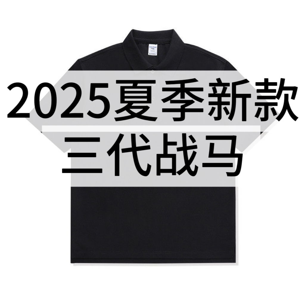 SKY(11）蓝色战马2025夏季新款刺绣POLO衫男士商务休闲百搭上衣1