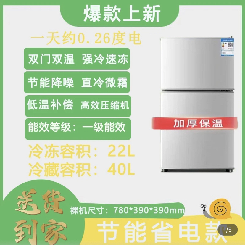 （瑕疵）78高小型家用冰箱一级宿舍办公室冷藏迷你客厅冰箱