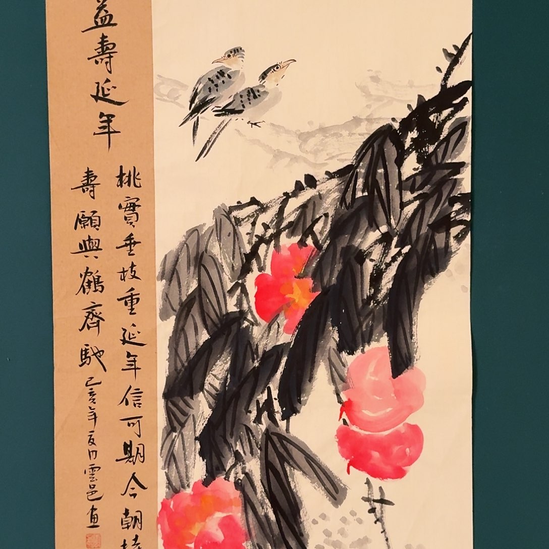 国画云邑老师的作品