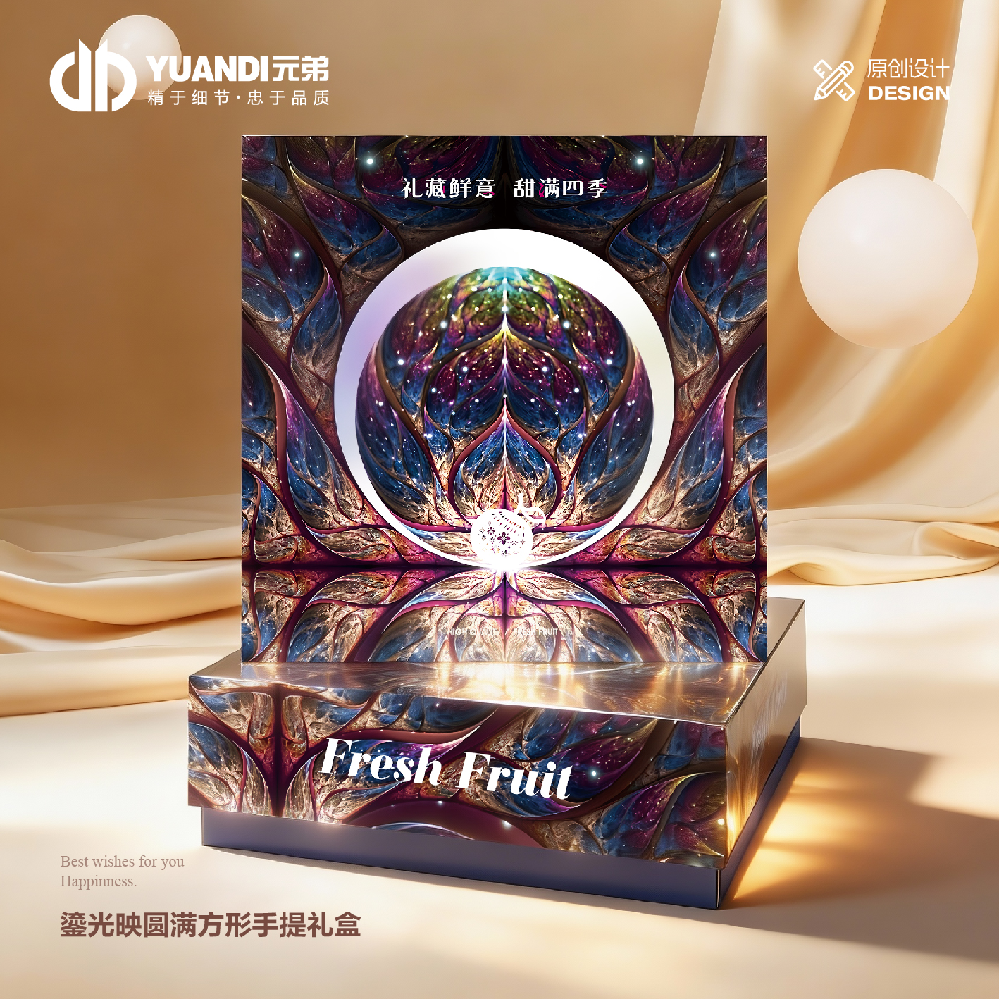 元弟·鎏光映圆满方形手提礼盒  1箱20套