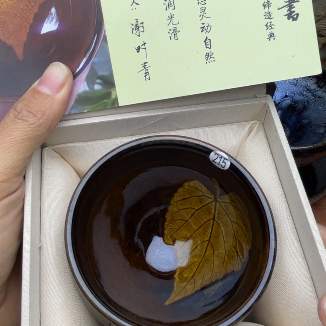 茶盏茶杯天沉浸在一次215