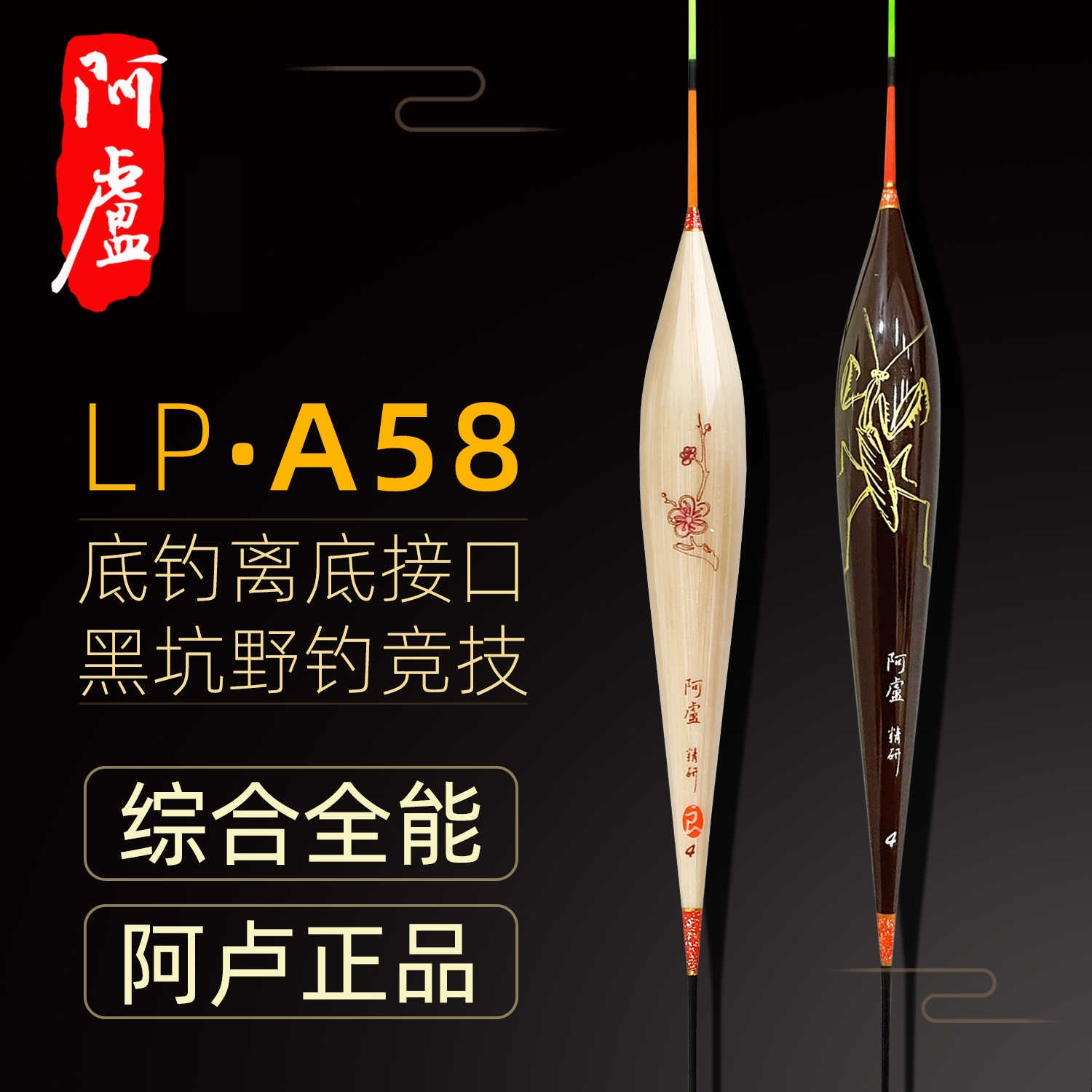 阿卢鱼漂LPA系列芦苇浮漂黑坑野钓竞技鲫鱼鲤鱼综合加粗尾鱼漂