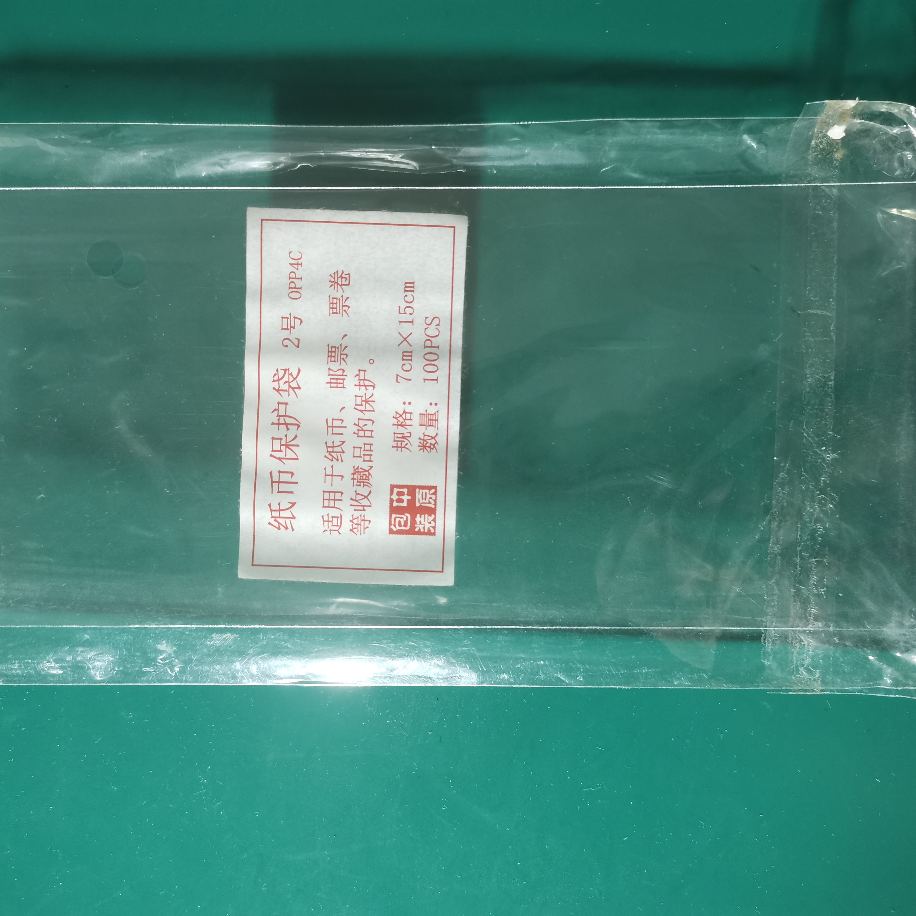 加厚通用保护袋五枚（下乡号码随机）