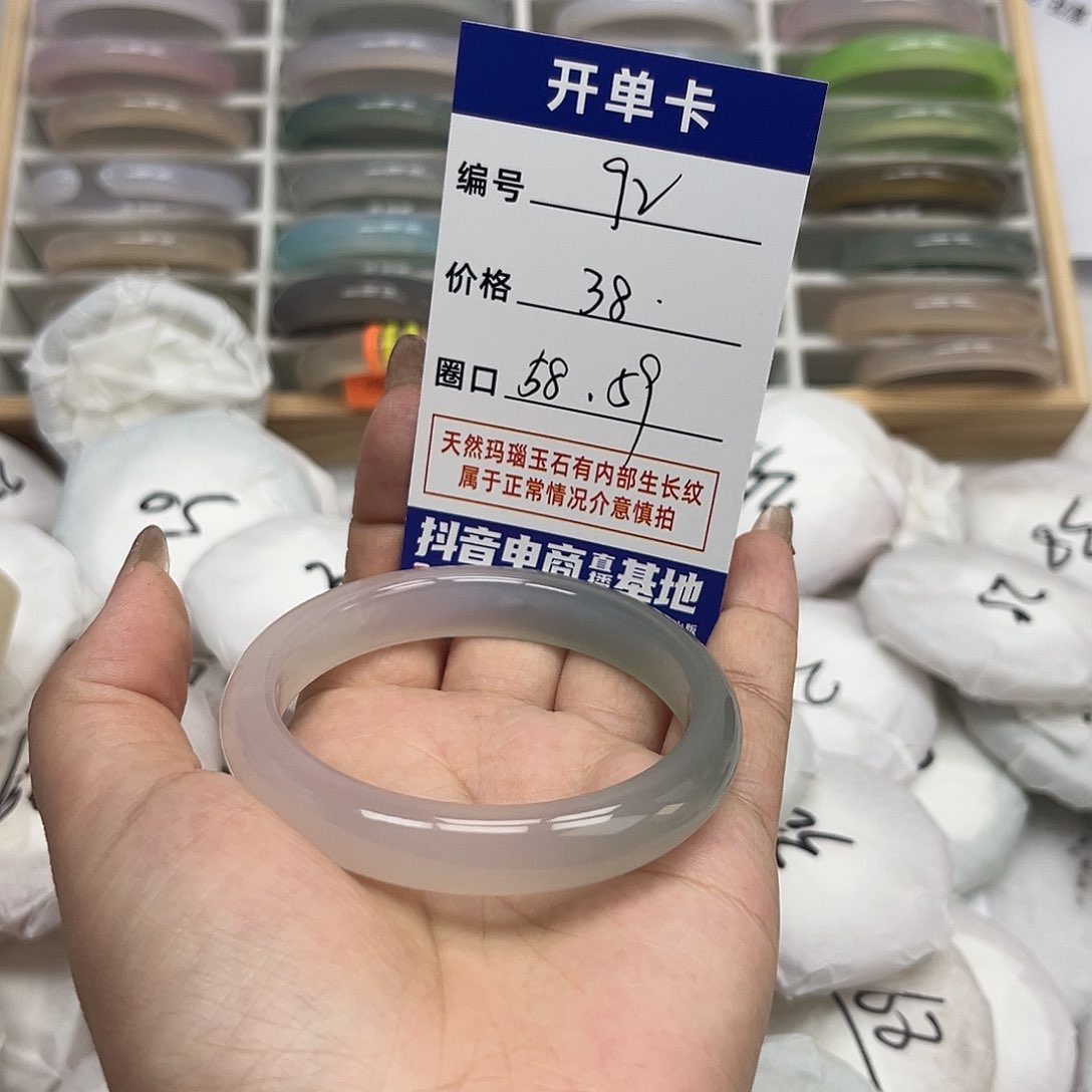 玛瑙/玉髓手镯未镶嵌92