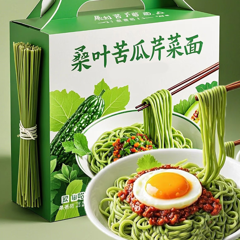 桑叶面条苦瓜芹菜挂面菠菜500g手工早餐速食拉条子宽面粗粮碱水面