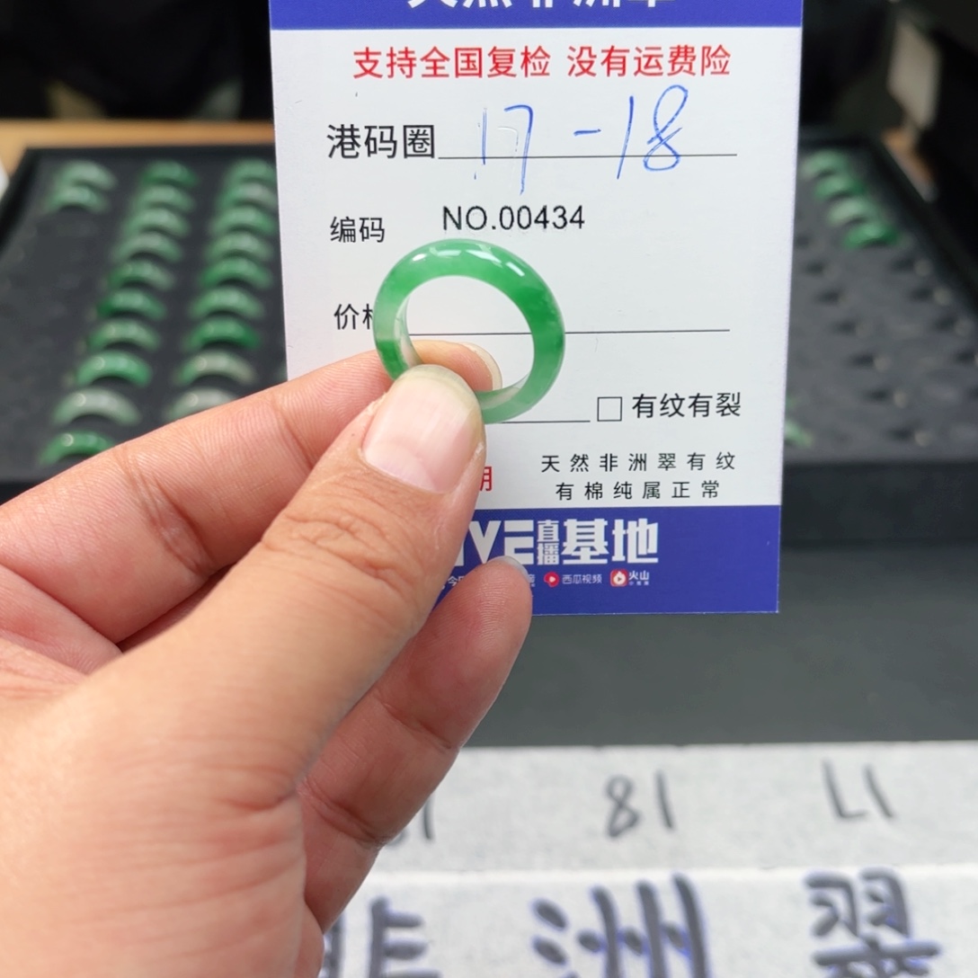 石英质玉未镶嵌戒指