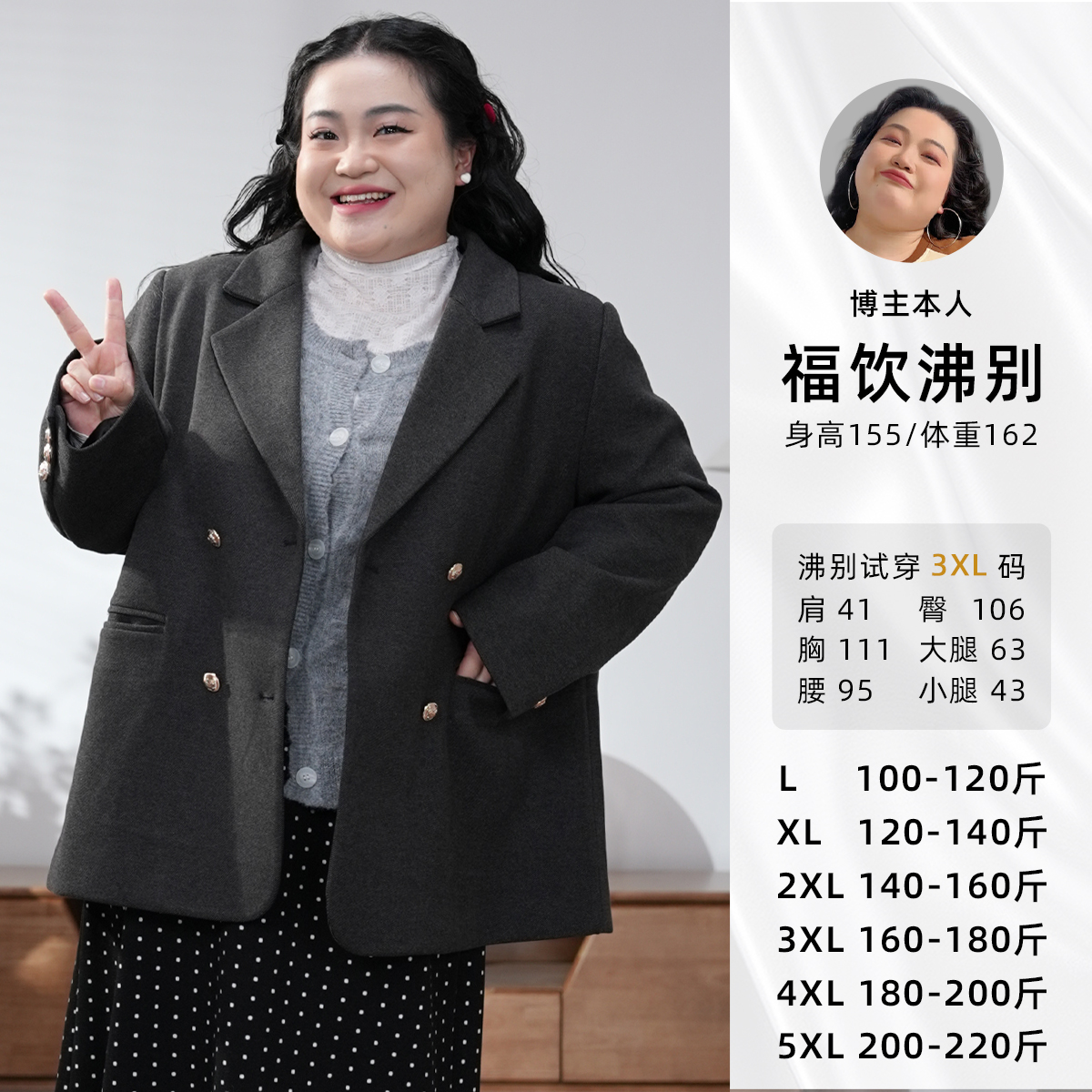 福饮沸别【墨韵流金】大码胖mm2025秋季新款花灰色金扣西装2543