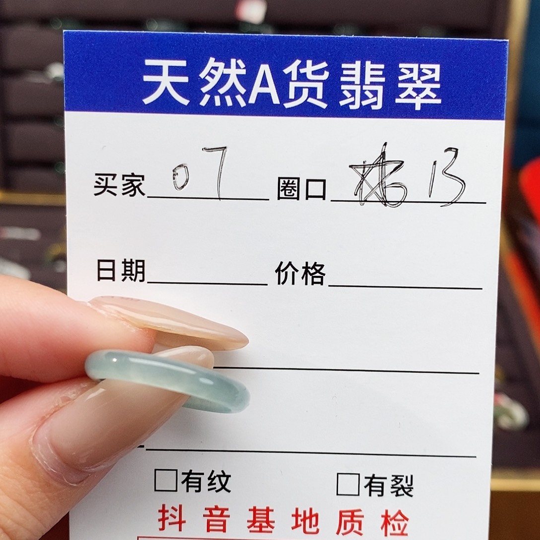 绝***樂翡翠未镶嵌戒指翡翠