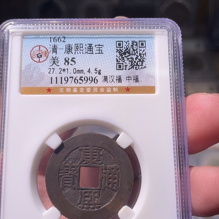 铜EB封装评级盒子币一个5996