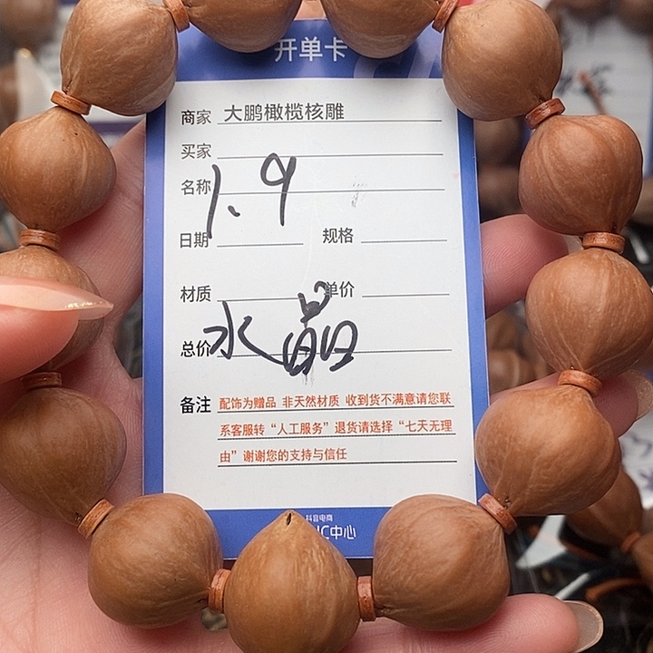 手串/手链橄榄核实*制