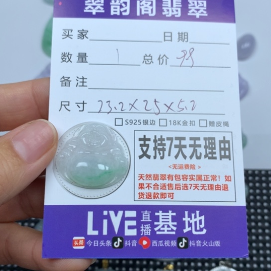 翡翠未镶嵌颈饰天然