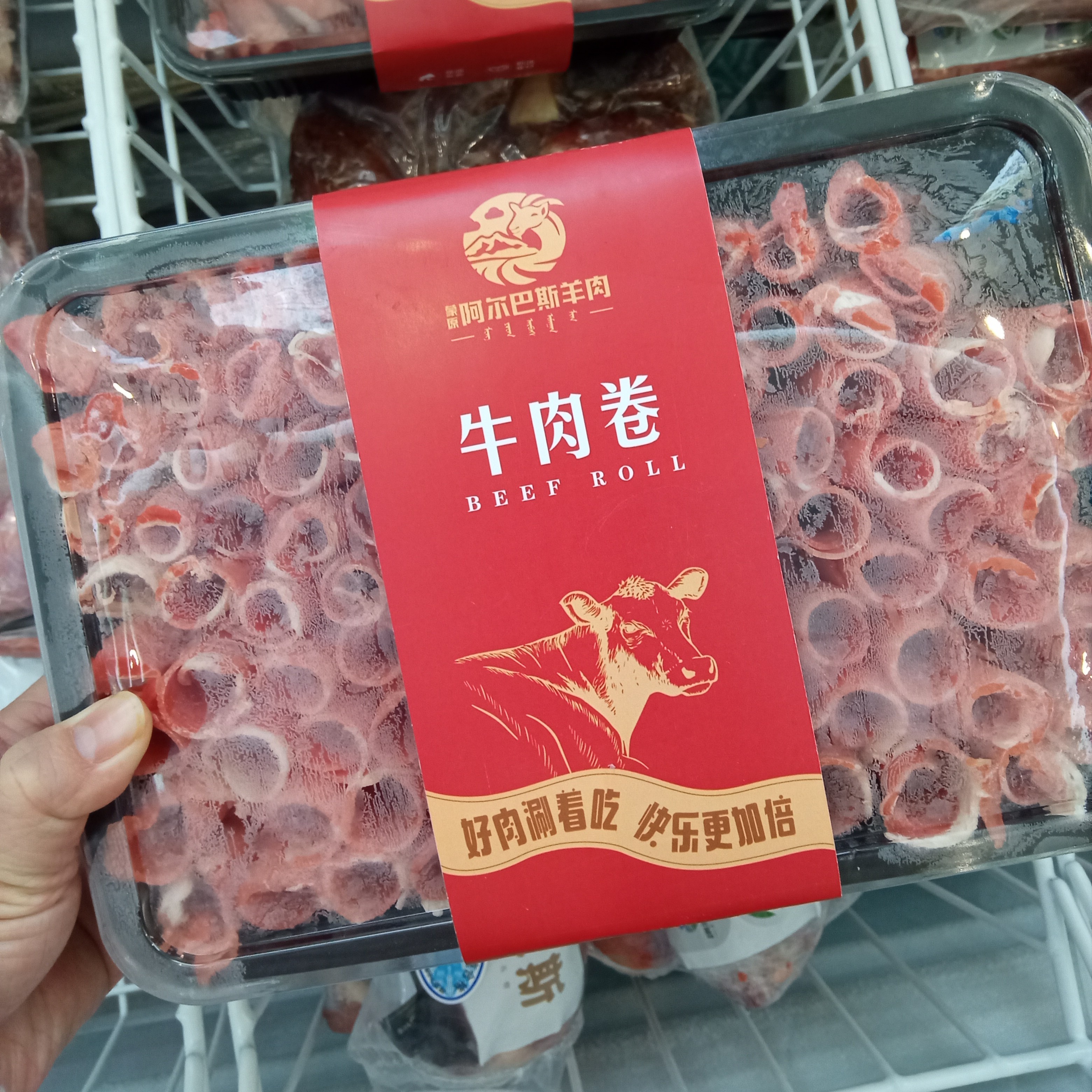 草原牛肉卷原切1斤 涮火锅 酸汤肥牛