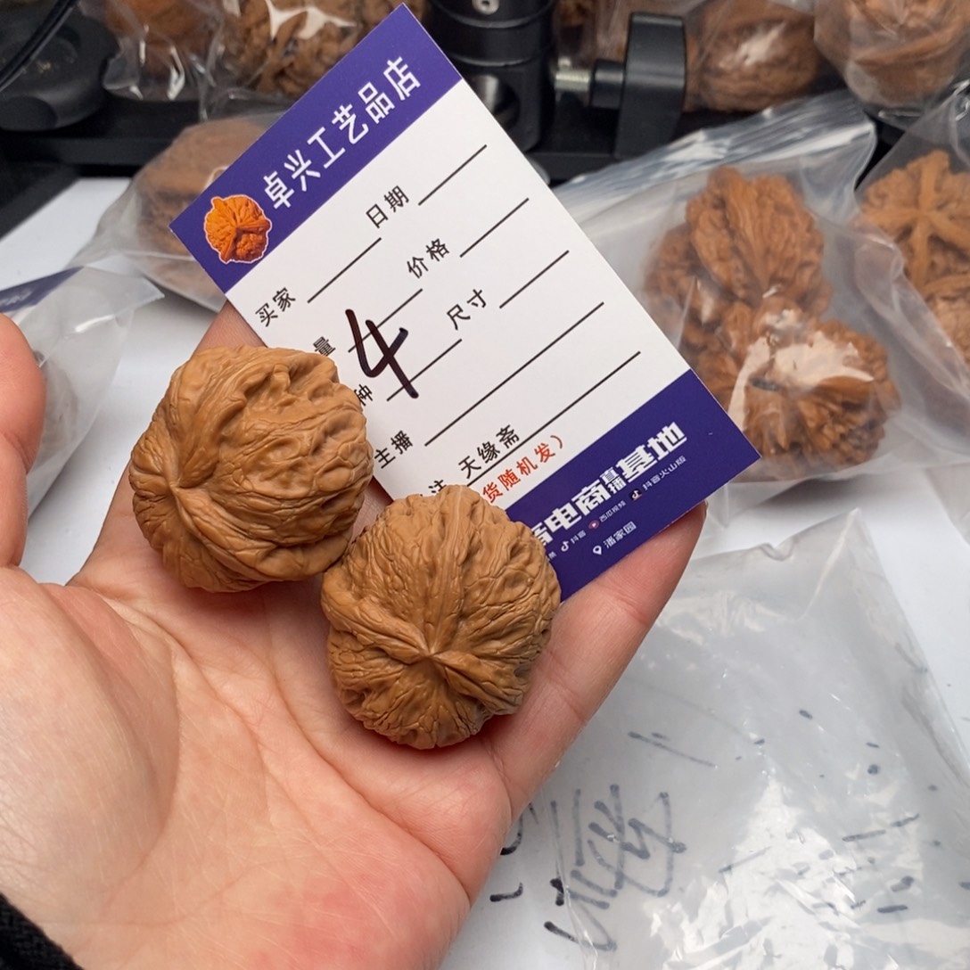 文玩核桃吊坠4元宝全品文玩核桃