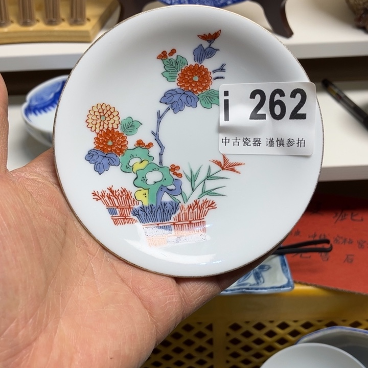 爽*262健健康康平平安安